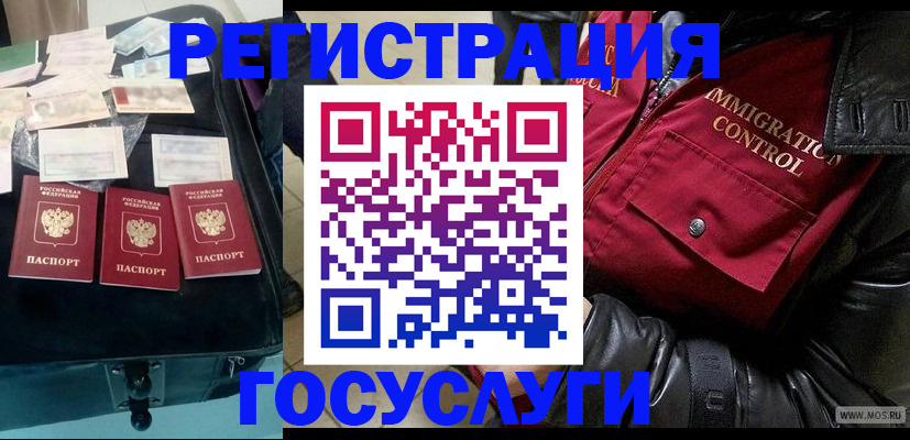 регистрация для дет. сада в Волгограде